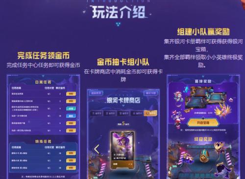 快速获得蓝色精粹碎片的方法——让你的LOL之旅更精彩（掌握关键技巧）  第3张