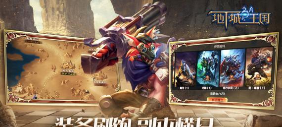 《打造无敌阵容，全面解读2024年DNF塔防攻略》（准确策略）  第2张
