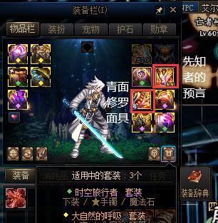 DNF装备成长攻略大全（全面解析DNF装备升级与强化技巧）  第1张