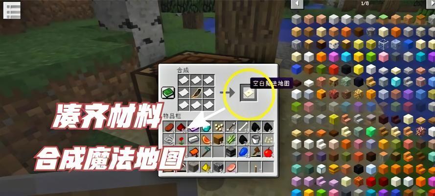 我的世界附魔台（打造最强装备）  第1张