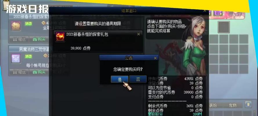 DNF使徒降临称号攻略（通过有效策略和技巧）  第2张