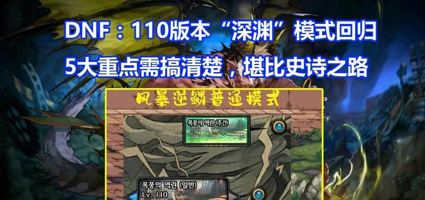 《征服史诗之路110级攻略》（详细攻略分享）  第1张