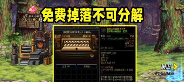 《征服史诗之路110级攻略》（详细攻略分享）  第3张