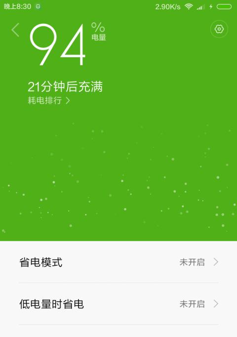 如何设置OPPO定时开关机（详解OPPO定时开关机的设置方法）  第2张