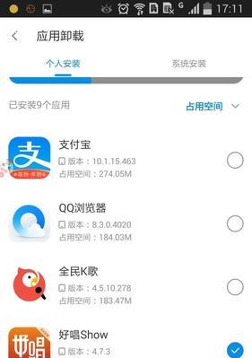 手机清理软件排名第一（全面分析市场）  第1张
