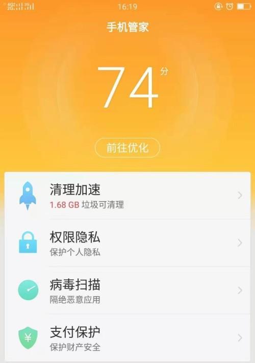 手机清理软件排名第一（全面分析市场）  第2张