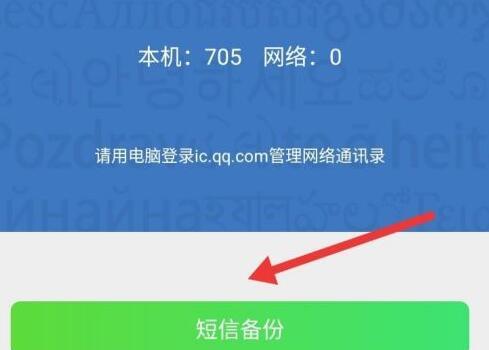 快速找回QQ密码的方法（1分钟内教你恢复QQ密码的技巧）  第2张