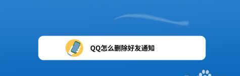 快速找回QQ密码的方法（1分钟内教你恢复QQ密码的技巧）  第3张