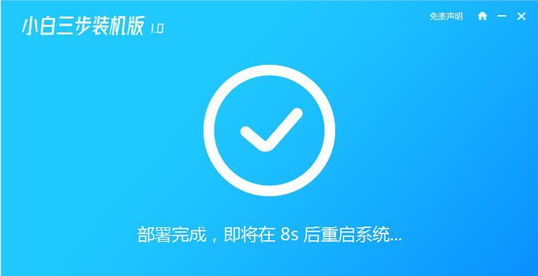 电脑安装系统的详细流程（Windows操作系统的安装步骤及注意事项）  第1张
