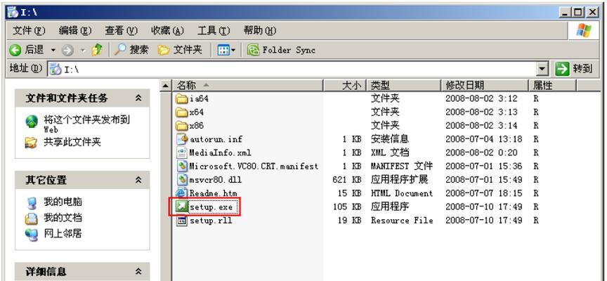 电脑安装系统的详细流程（Windows操作系统的安装步骤及注意事项）  第3张