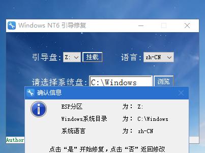 电脑安装系统的详细流程（Windows操作系统的安装步骤及注意事项）  第2张