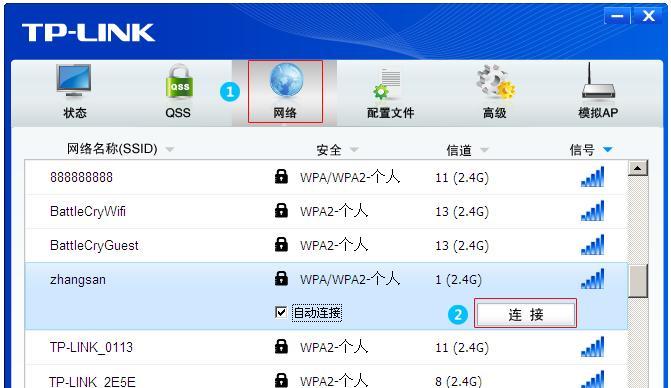 详解TP-Link路由器设置步骤（快速配置你的TP-Link路由器并上网畅通无阻）  第1张