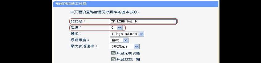 详解TP-Link路由器设置步骤（快速配置你的TP-Link路由器并上网畅通无阻）  第2张