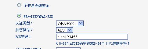 详解TP-Link路由器设置步骤（快速配置你的TP-Link路由器并上网畅通无阻）  第3张