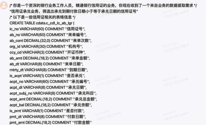 数据不准确的原因分析与解决办法（探究导致数据不准确的原因）  第3张