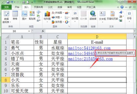 如何通过表格设置工作簿密码（简易操作让你的数据更安全）  第2张