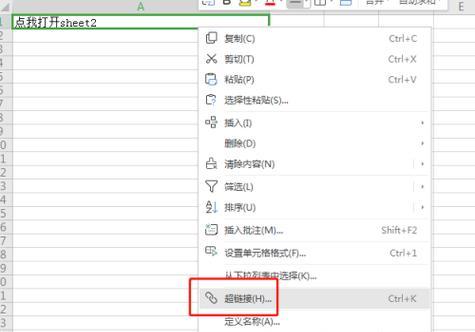 如何通过表格设置工作簿密码（简易操作让你的数据更安全）  第1张