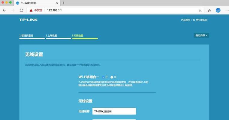 如何改变家里的WiFi密码（简单易行的步骤教您轻松修改WiFi密码）  第1张