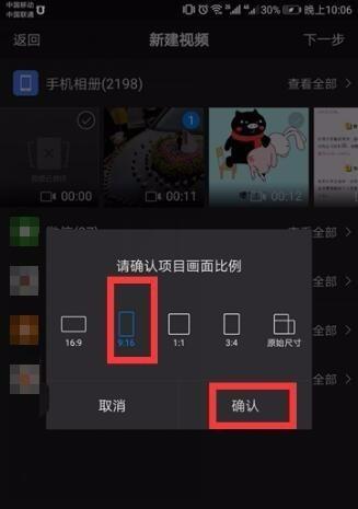 手机视频马赛克去除工具推荐（挑选最适合你的手机视频马赛克去除工具）  第3张