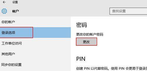 保护你的数据安全（简单方法让你的个人信息免受侵犯）  第3张