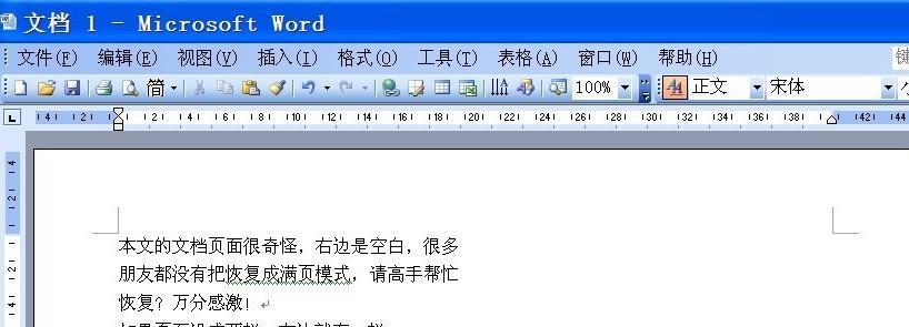 以单独调整一页的页面设置方法（优化文章排版）  第2张