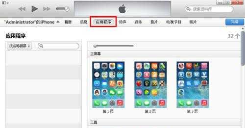 如何快速将大量照片从iPhone传输到电脑（简单步骤让你高效备份和存储手机照片）  第3张