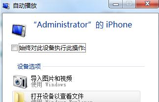 如何快速将大量照片从iPhone传输到电脑（简单步骤让你高效备份和存储手机照片）  第1张