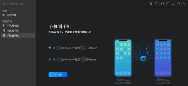 如何快速将大量照片从iPhone传输到电脑（简单步骤让你高效备份和存储手机照片）  第2张