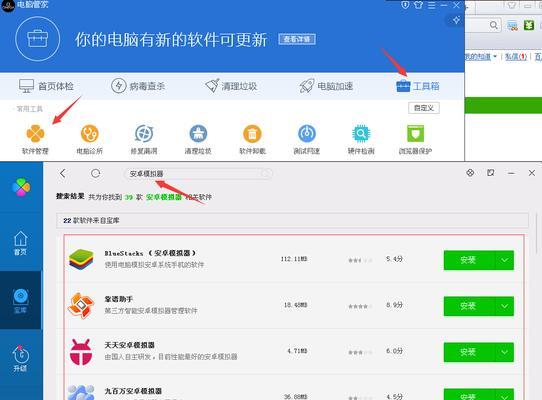 十大电脑杀毒软件排名揭晓（全面对比评估）  第2张