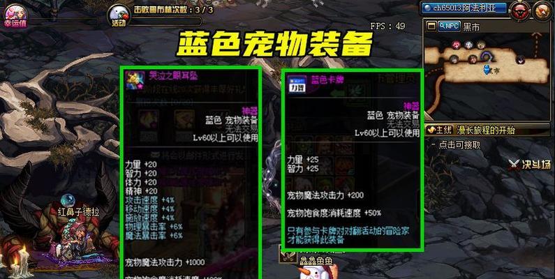 DNF免费加属强的宠物大揭秘（一键激活、属性爆表）  第2张