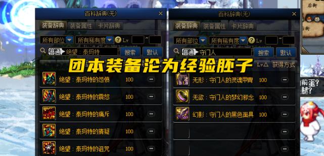 DNF免费加属强的宠物大揭秘（一键激活、属性爆表）  第1张