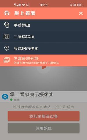 免费手机远程软件推荐（远程管理、安全监控、便捷操作）  第2张