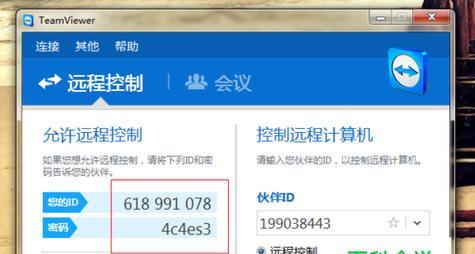 免费手机远程软件推荐（远程管理、安全监控、便捷操作）  第1张