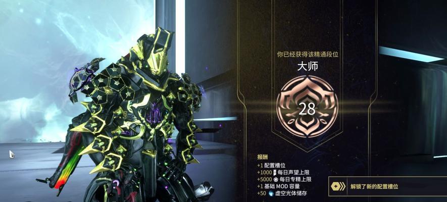 星际战甲段位经验明细——征战星际的必备指南（掌握各个段位的关键）  第3张