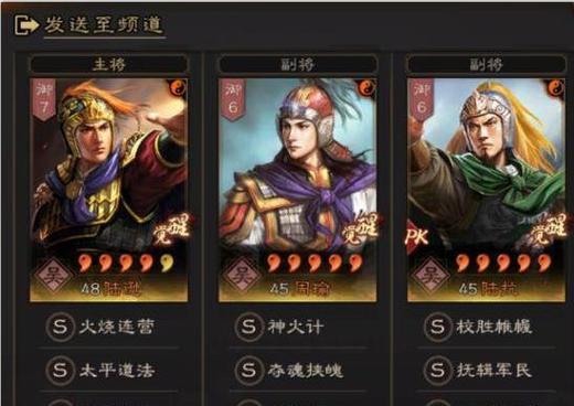 全新三国阵容搭配解析——征战乱世，玩转三国（打造最强三国阵容）  第3张