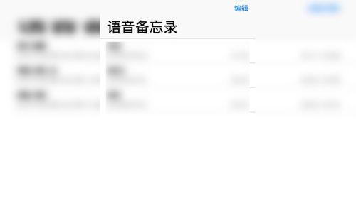 教你如何设置电话录音功能（轻松实现电话录音的方法与技巧）  第1张