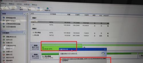 Win10重装分区教学分享（一步步教你如何正确重装Win10系统并进行分区）  第2张
