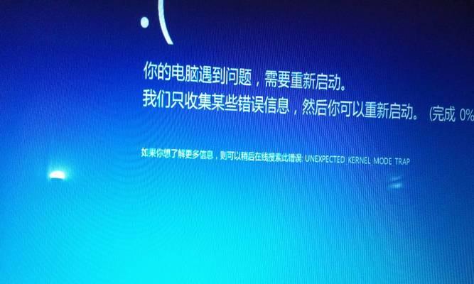笔记本蓝屏无法正常启动恢复方法（解决笔记本蓝屏问题）  第2张
