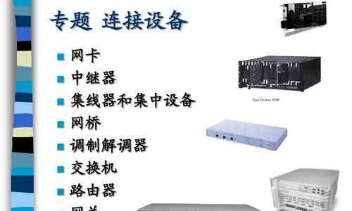 天翼网关连接路由器教程图解（简明易懂的步骤指南）  第1张