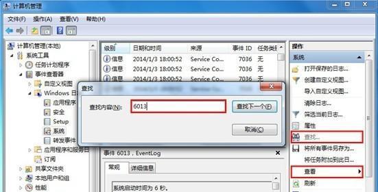 如何操作Win7还原出厂系统（一步步教你恢复Win7出厂设置）  第1张