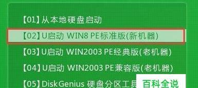 如何设置从U盘启动电脑（简易步骤教你设置U盘启动）  第1张
