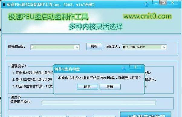 如何设置从U盘启动电脑（简易步骤教你设置U盘启动）  第2张