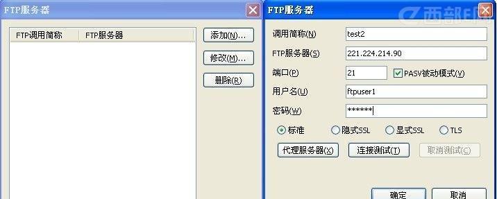 服务器端口配置指南（优化网络连接）  第2张