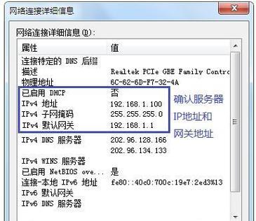 服务器端口配置指南（优化网络连接）  第3张