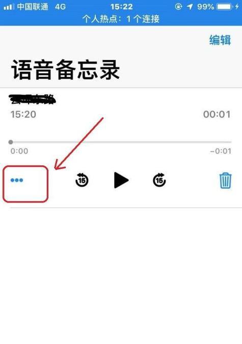 如何使用苹果手机快速传输照片到电脑（简单操作）  第2张