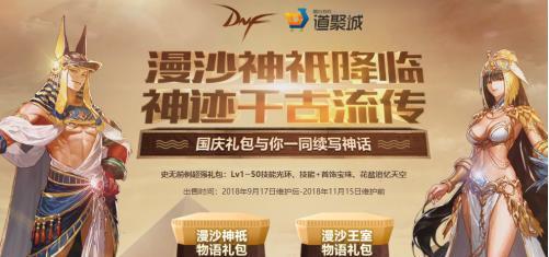 DNF二次觉醒装扮属性大揭秘（探索DNF二次觉醒装扮属性的神秘力量）  第3张