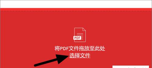 全面解析转换PDF软件的使用及推荐（掌握PDF转换技巧）  第3张