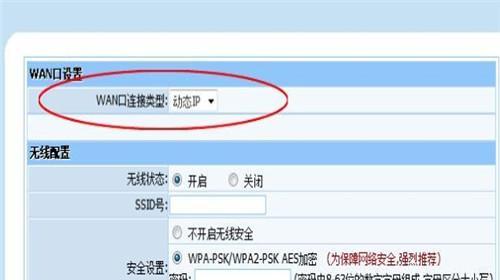 如何重新设置无线路由器（简单步骤让你重新设置无线路由器）  第1张