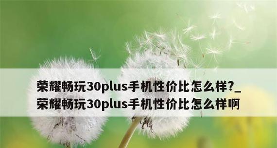 如何调整手机屏幕刷新率以获得最佳视觉体验（探索手机屏幕刷新率对视觉效果的影响及调整方法）  第3张