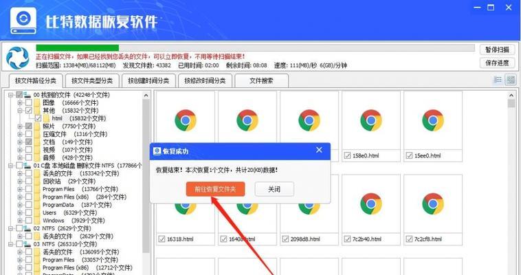 电脑如何恢复已删除文件（探索恢复已删除文件的方法与技巧）  第1张